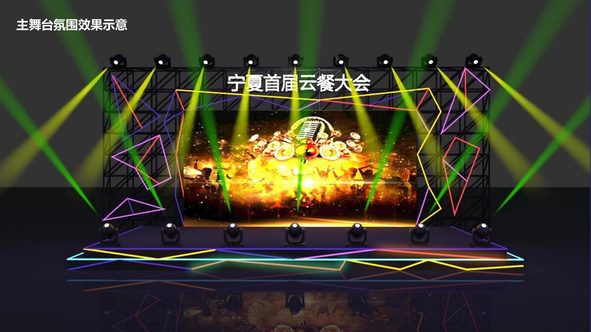 星空山河文化主办“文化内容跨界融合”行业峰会